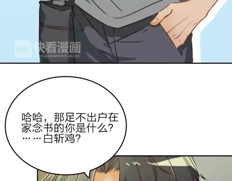 《双程》19 第18话 不安的幸福 第23页