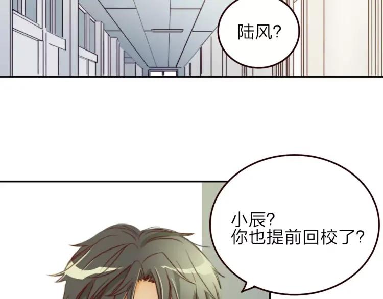 《双程》19 第18话 不安的幸福 第15页