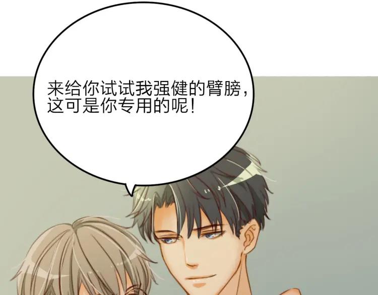 《双程》19 第18话 不安的幸福 第35页