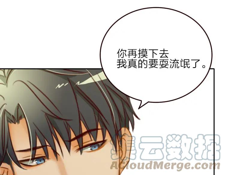 《双程》19 第18话 不安的幸福 第73页