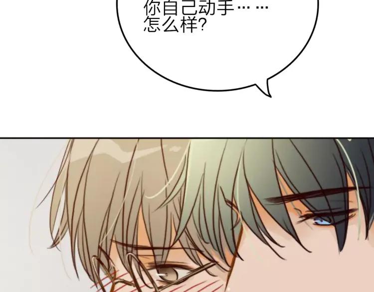 《双程》19 第18话 不安的幸福 第100页