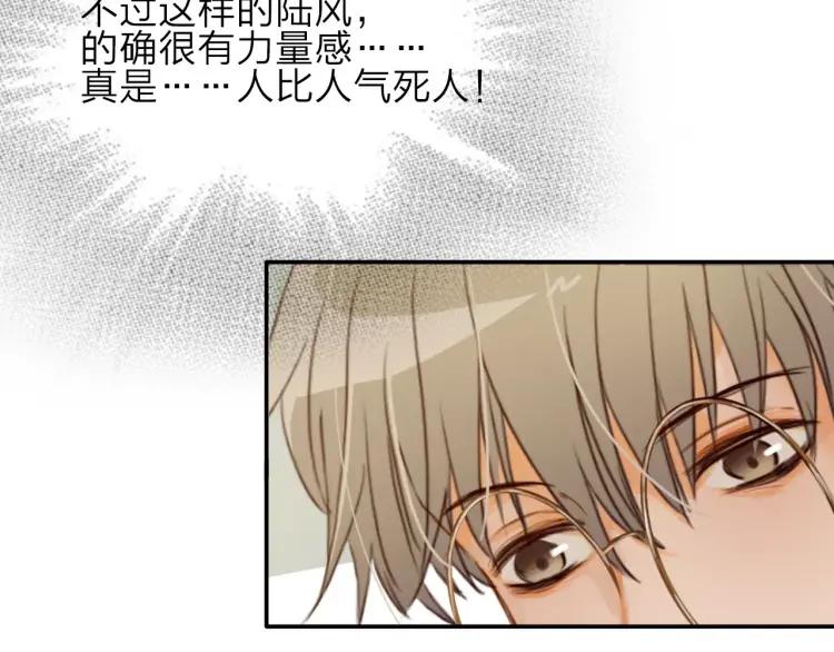 《双程》19 第18话 不安的幸福 第30页