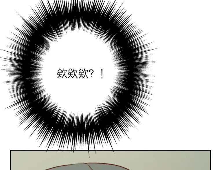 《双程》19 第18话 不安的幸福 第91页
