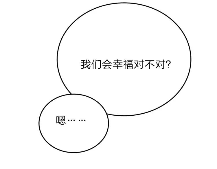 《双程》19 第18话 不安的幸福 第108页