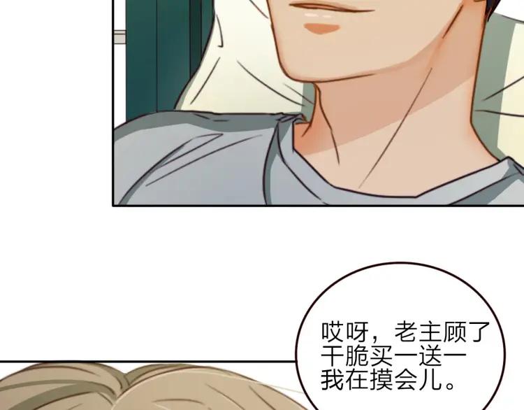 《双程》19 第18话 不安的幸福 第68页