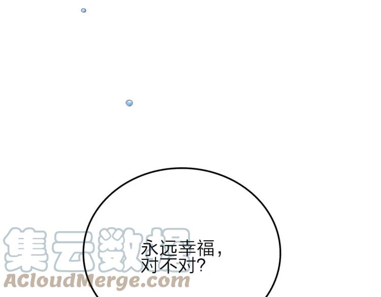 《双程》19 第18话 不安的幸福 第109页