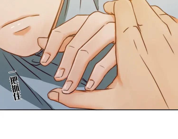 《双程》19 第18话 不安的幸福 第71页