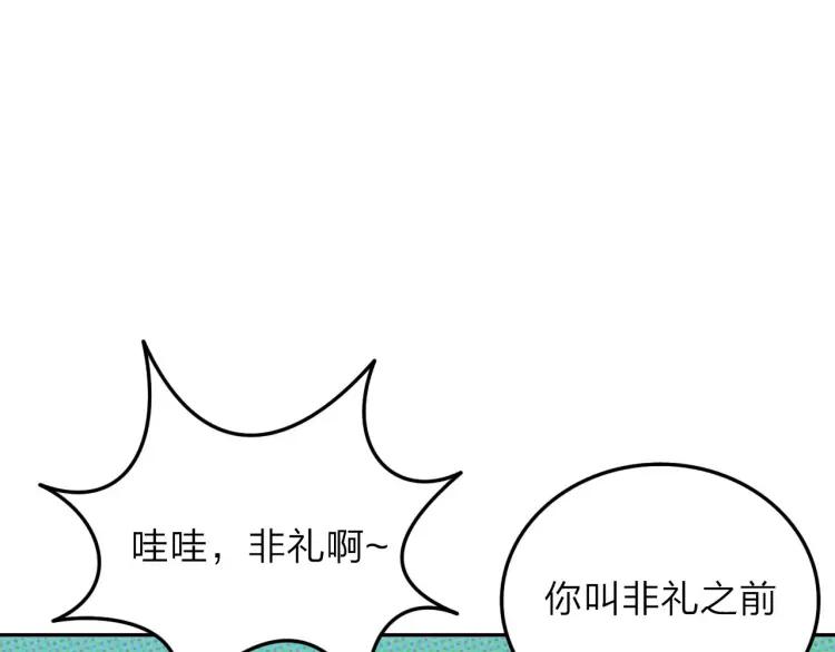 《双程》19 第18话 不安的幸福 第43页