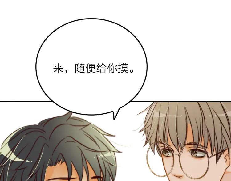 《双程》19 第18话 不安的幸福 第50页
