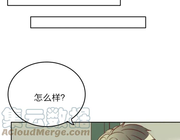 《双程》19 第18话 不安的幸福 第97页
