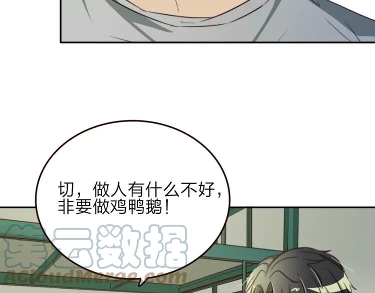 《双程》19 第18话 不安的幸福 第25页