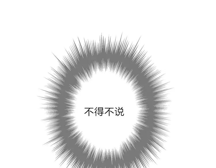 《双程》19 第18话 不安的幸福 第56页