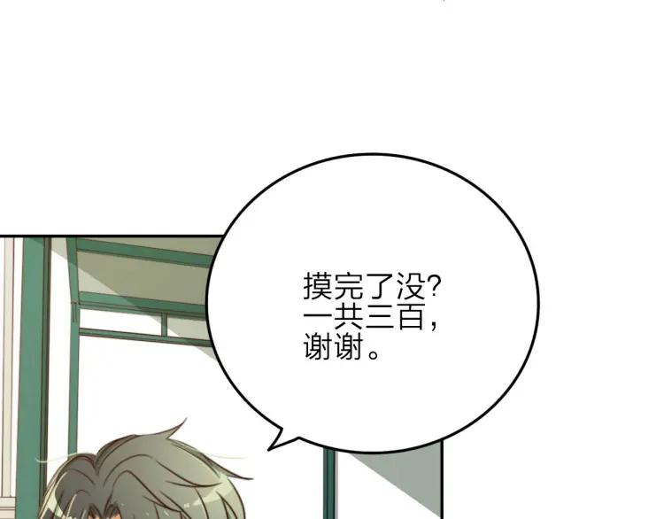 《双程》19 第18话 不安的幸福 第62页