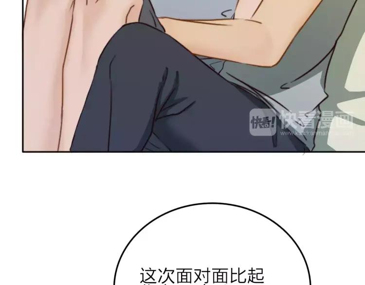 《双程》19 第18话 不安的幸福 第99页