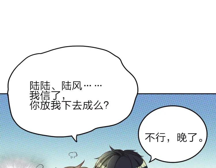 《双程》19 第18话 不安的幸福 第95页