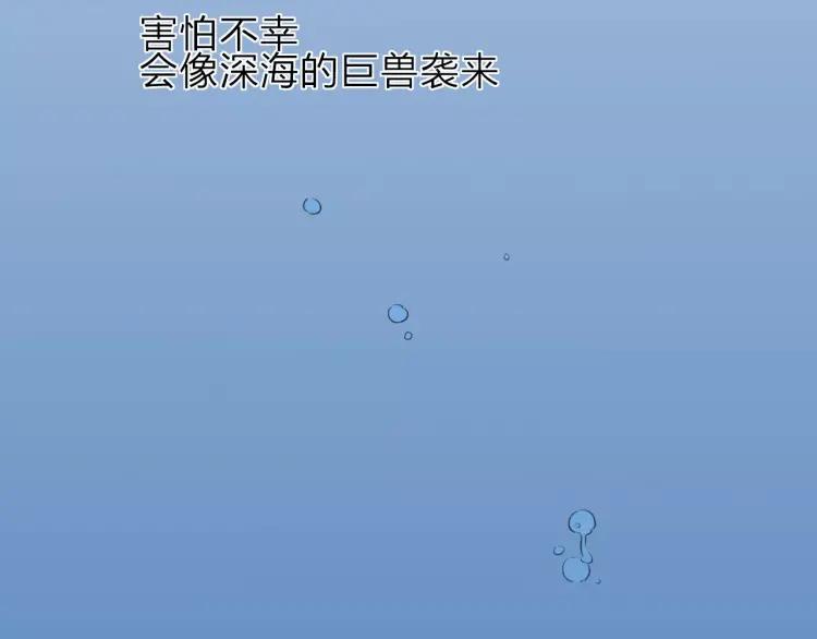 《双程》19 第18话 不安的幸福 第118页