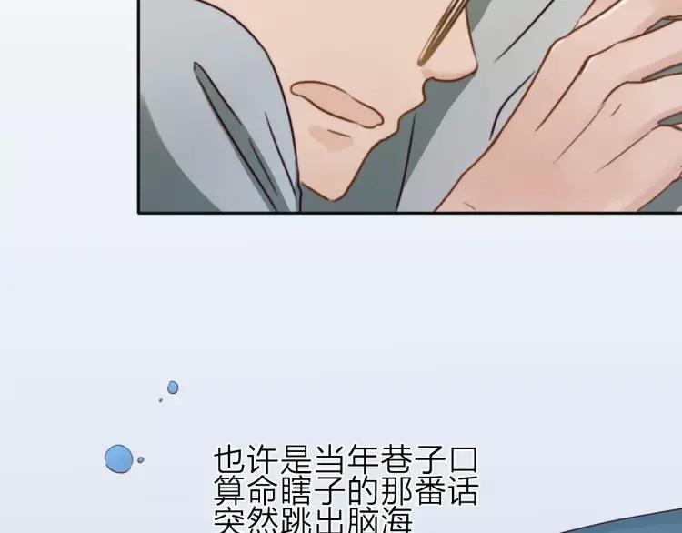 《双程》19 第18话 不安的幸福 第115页
