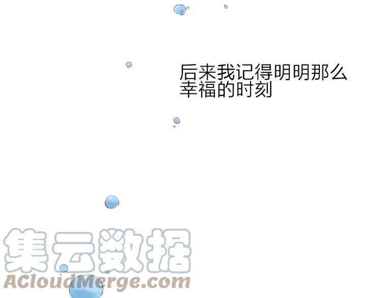 《双程》19 第18话 不安的幸福 第113页