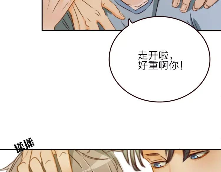《双程》19 第18话 不安的幸福 第28页
