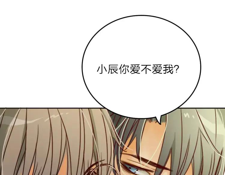 《双程》19 第18话 不安的幸福 第104页