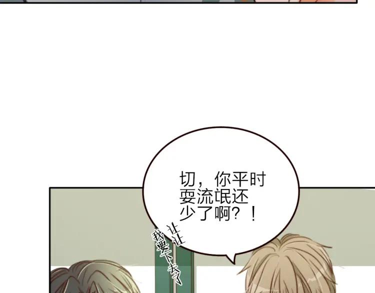 《双程》19 第18话 不安的幸福 第75页