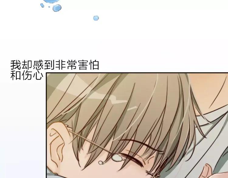 《双程》19 第18话 不安的幸福 第114页