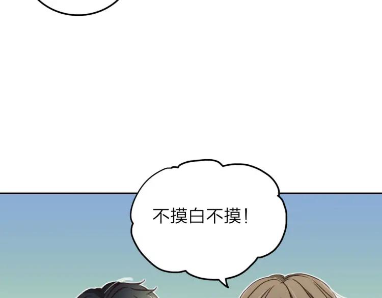 《双程》19 第18话 不安的幸福 第54页