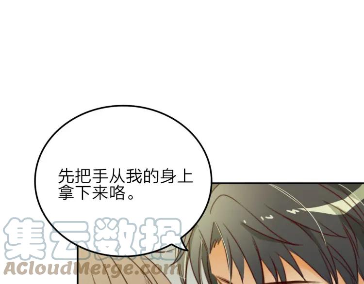 《双程》19 第18话 不安的幸福 第45页
