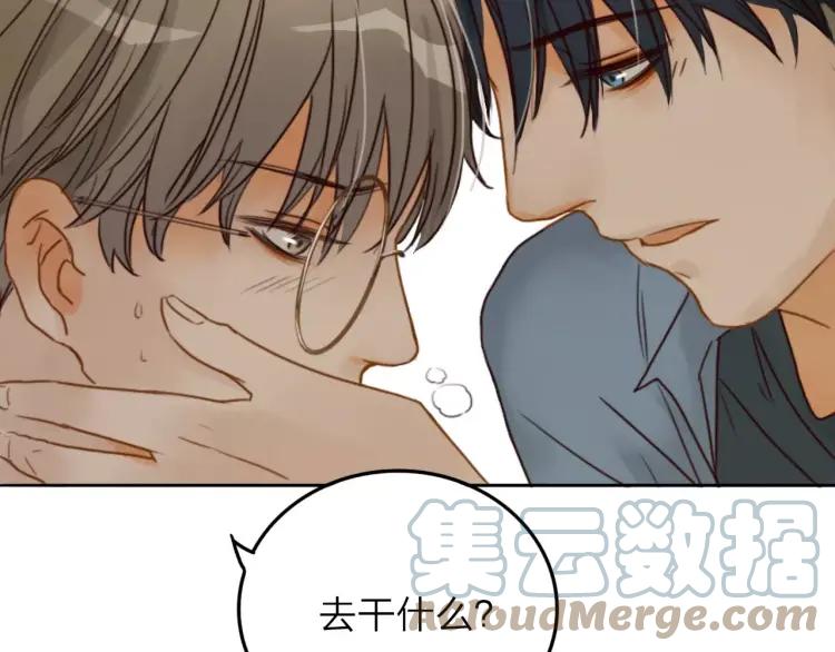 《双程》20 第19话 来我家吧 第77页