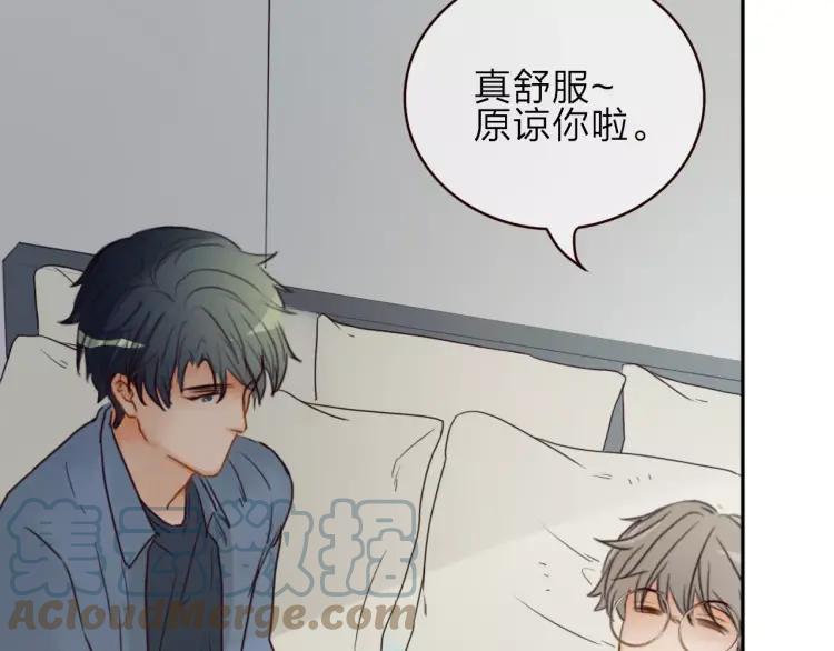 《双程》20 第19话 来我家吧 第113页