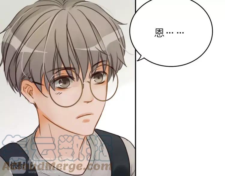 《双程》20 第19话 来我家吧 第61页