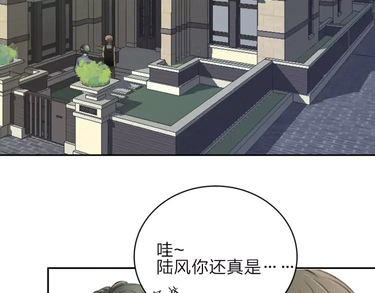 《双程》20 第19话 来我家吧 第52页