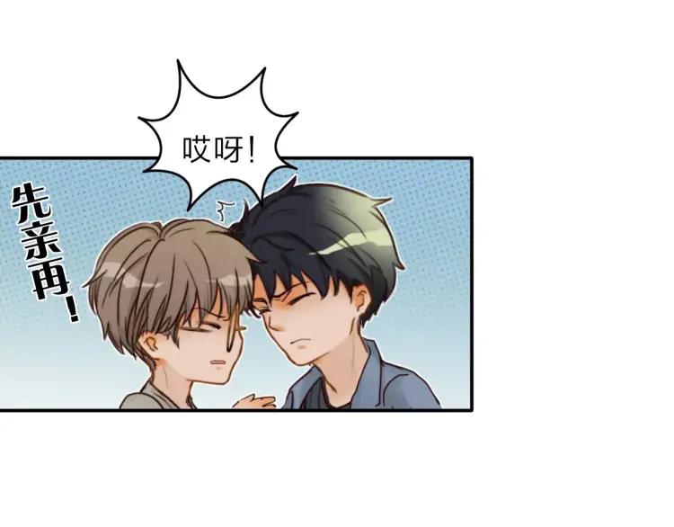 《双程》20 第19话 来我家吧 第64页