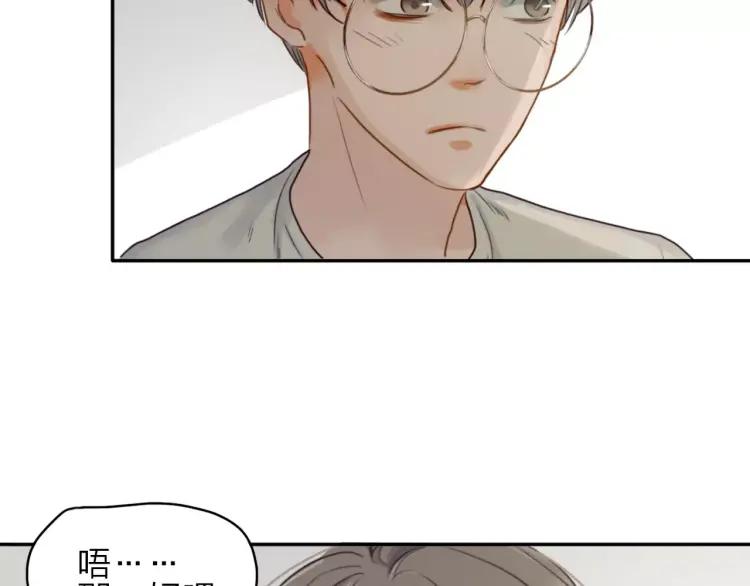 《双程》20 第19话 来我家吧 第44页