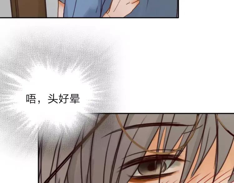 《双程》20 第19话 来我家吧 第74页