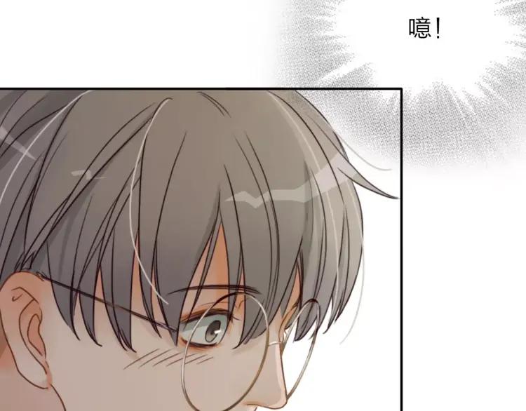 《双程》20 第19话 来我家吧 第42页
