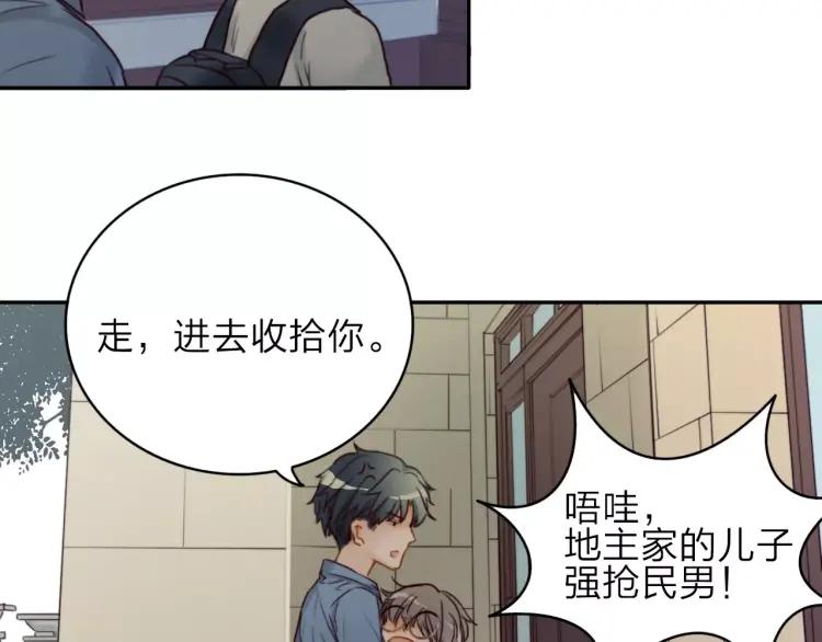 《双程》20 第19话 来我家吧 第55页