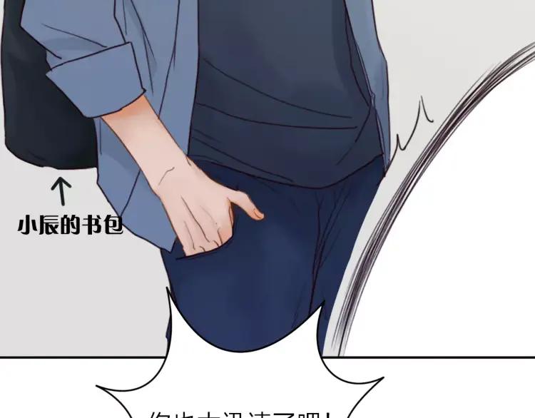 《双程》20 第19话 来我家吧 第48页