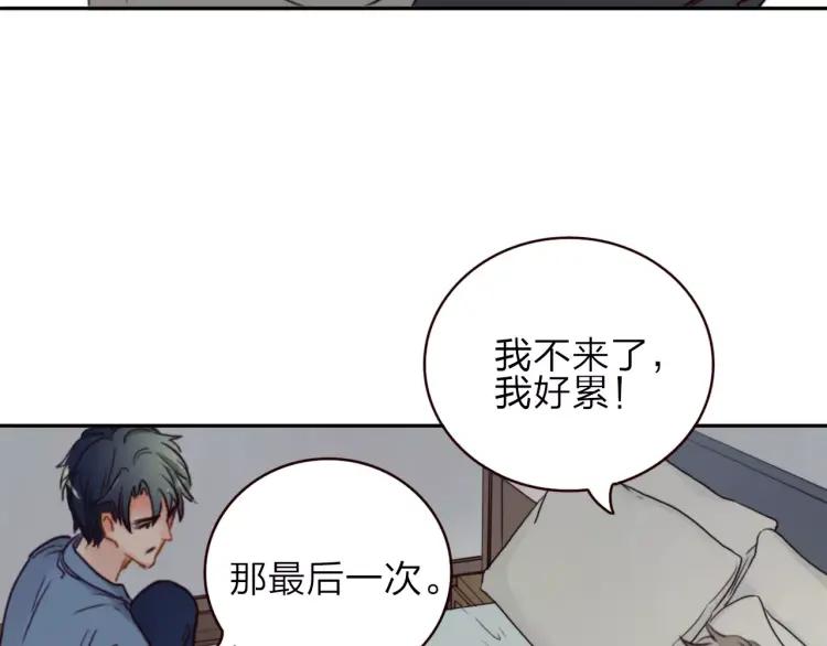 《双程》20 第19话 来我家吧 第103页