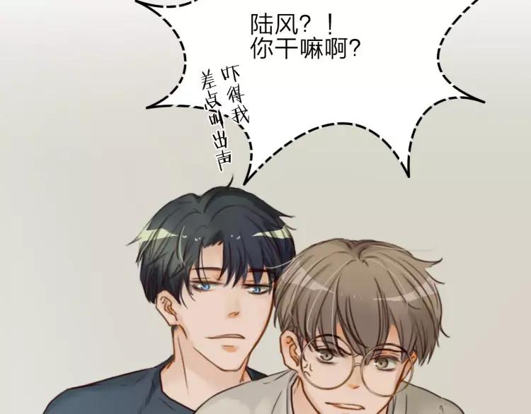 《双程》20 第19话 来我家吧 第16页