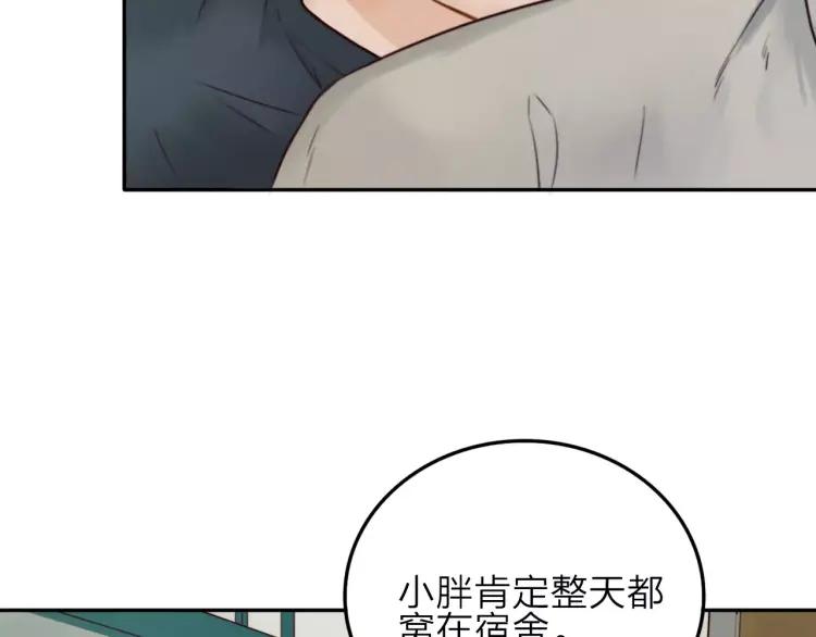 《双程》20 第19话 来我家吧 第22页