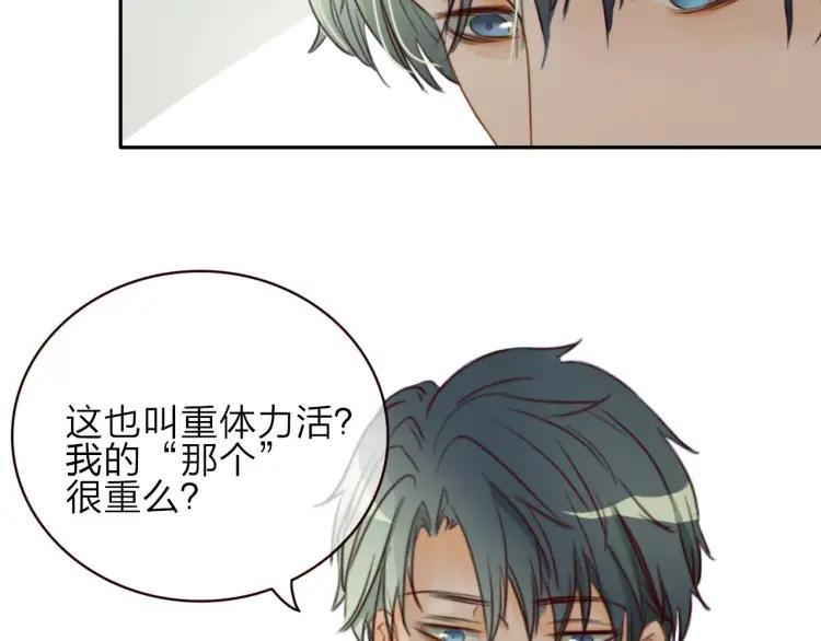 《双程》20 第19话 来我家吧 第100页