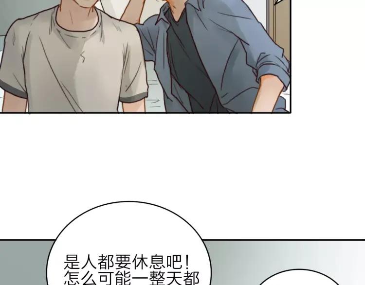 《双程》20 第19话 来我家吧 第86页