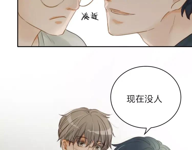 《双程》20 第19话 来我家吧 第39页