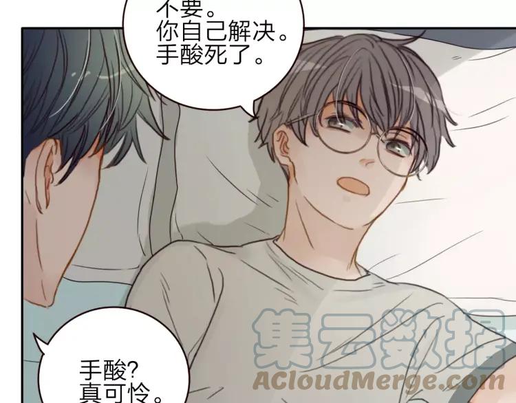《双程》20 第19话 来我家吧 第105页