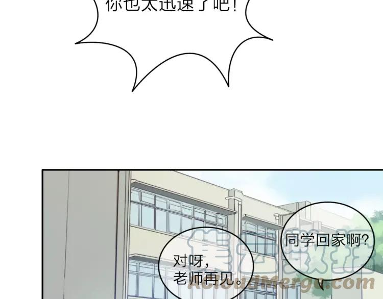 《双程》20 第19话 来我家吧 第49页