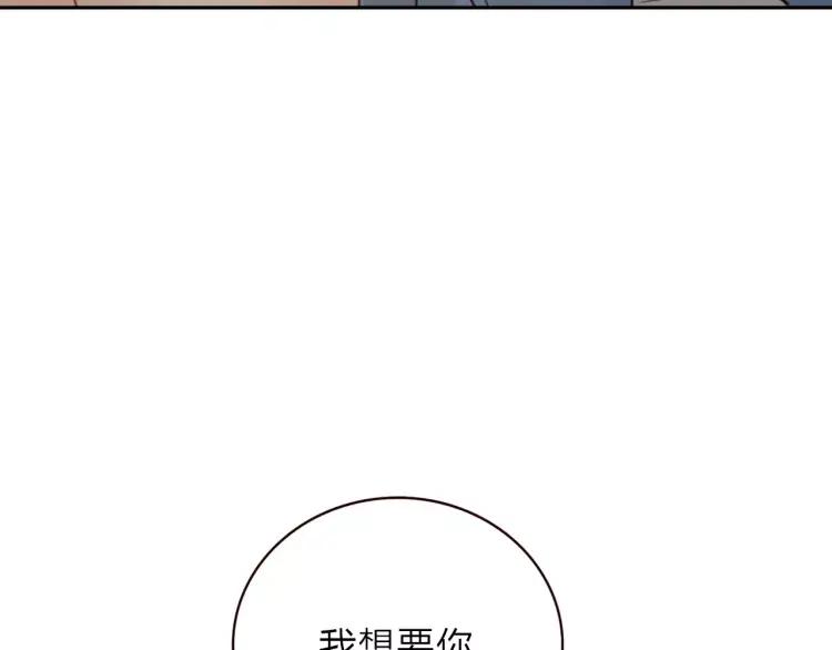 《双程》20 第19话 来我家吧 第119页