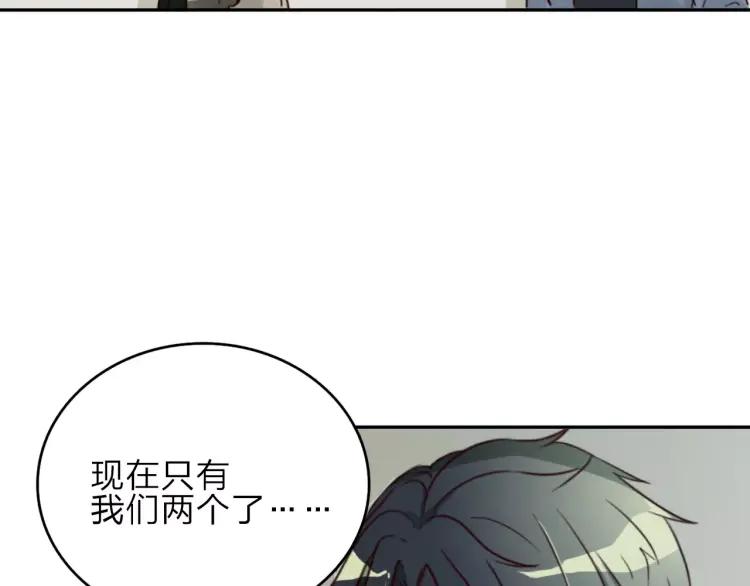 《双程》20 第19话 来我家吧 第59页