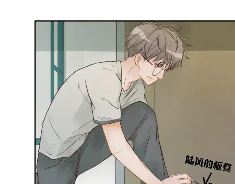 《双程》20 第19话 来我家吧 第12页