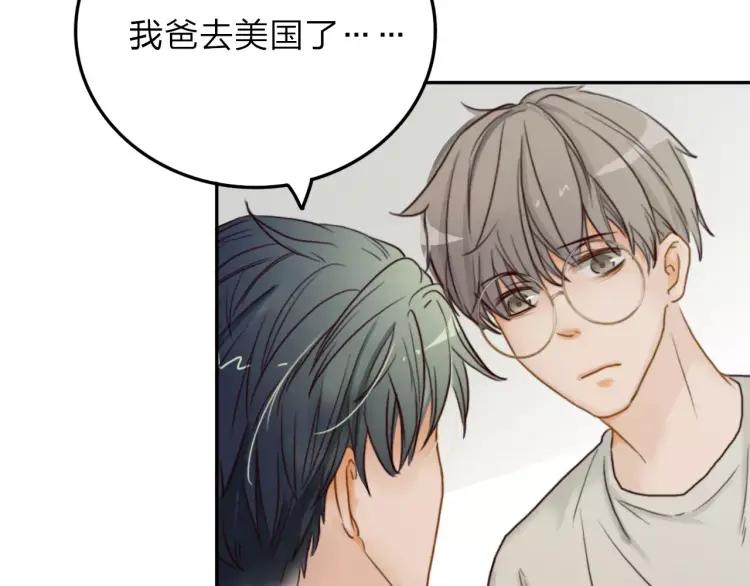 《双程》20 第19话 来我家吧 第32页